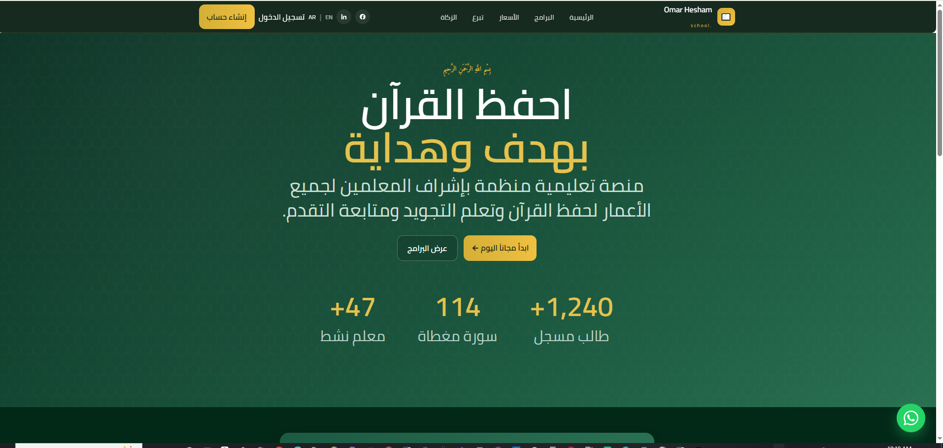 Hifz Islamic Learning Platform - Quran Memorization & Tajweed